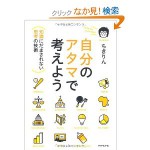 「chikirin.com」「chikirin.net」ドメイン取ったよ！