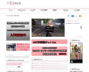 美女Linux