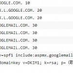 【google apps】バリュードメイン（value domain）のDNS設定覚書