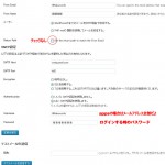 【WordPress】Contact Form 7で送信できないからWP-Mail-SMTPで対策！でもgoogle appsのsmtpの設定がわからない人のためだけの記事