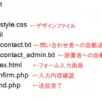 【PHP】スマホ対応　メールフォーム設置　PEARを使ってgmailのsmtpサーバで送信する（ダウンロード可能）