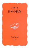 人が年間暮らすのに必要なお金は38万円