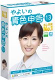 青色申告断念者続々。。。(^_^;)【65万って言うけど、青色って実際どれくらい得なの？】　2/2