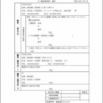 【訴状雛形（ワード）あり】少額訴訟のすゝめ 「少額訴訟の訴状テンプレート（ダウンロード）」~裁判と仲良しになろう~