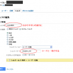 google Analytics（グーグルアナリティクス）で、自分を除外したいけど、スマホだとIP変わっちゃうよ(>_<)ってときの対処方