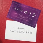 「スタートアップは死なないことが一番大事」らしいし、そう思うけど死なないようにするのって結構たいへん