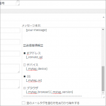 【PHP,WordPress,Contactform7】ユーザーエージェント（UA）から「デバイス（PC,スマホ,タブレット）」「OS」「ブラウザ」を取得する→これをContactform7に実装